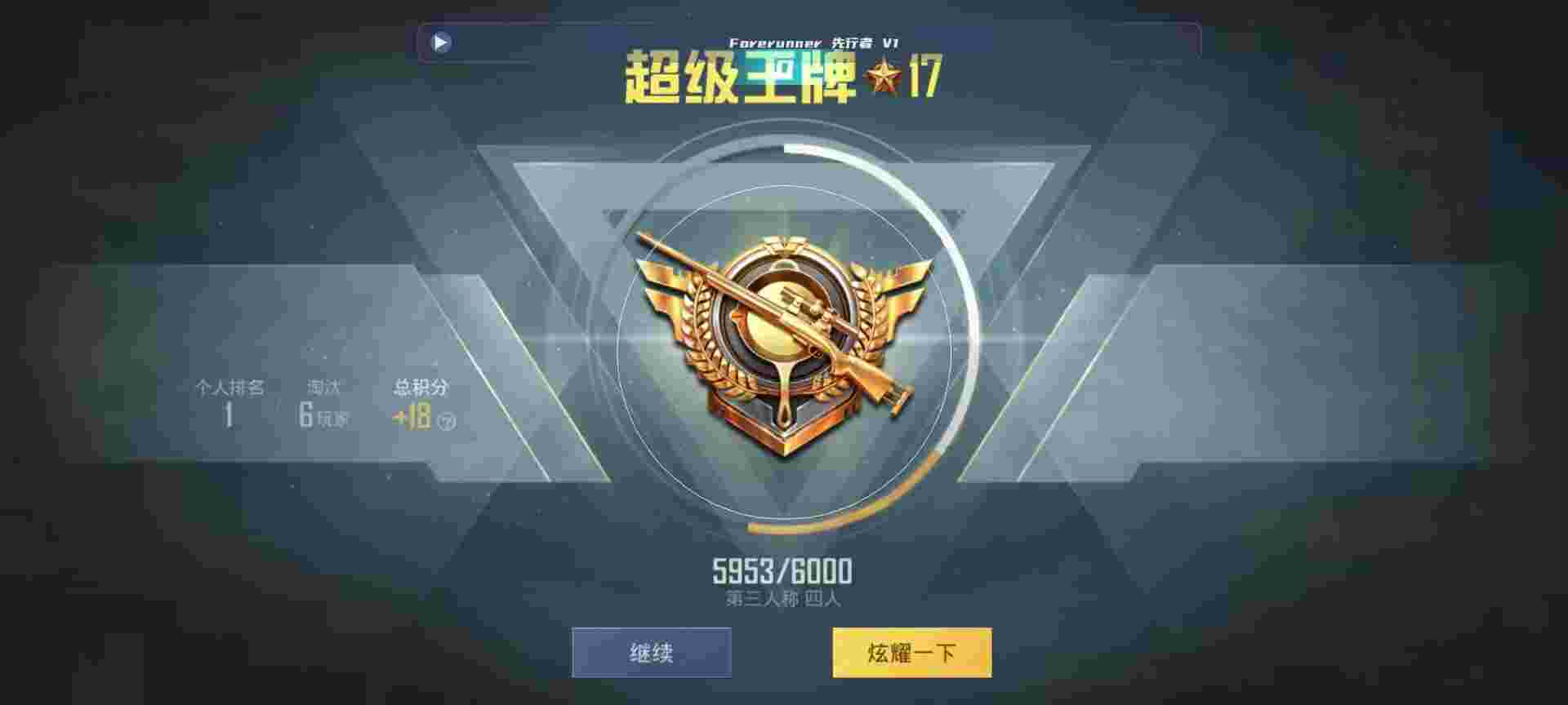 和平精英鸡腿辅助自瞄 - 游小福3.0无限充值版有奥特曼传奇英雄辅助预览图